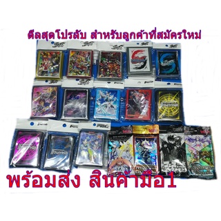 ภาพขนาดย่อของภาพหน้าปกสินค้ารวมสลีฟบูชิโรด ญี่ปุ่น/ไทย VG/BS/BF/VEB03/VEB04 จากร้าน thaibuddyfight บน Shopee