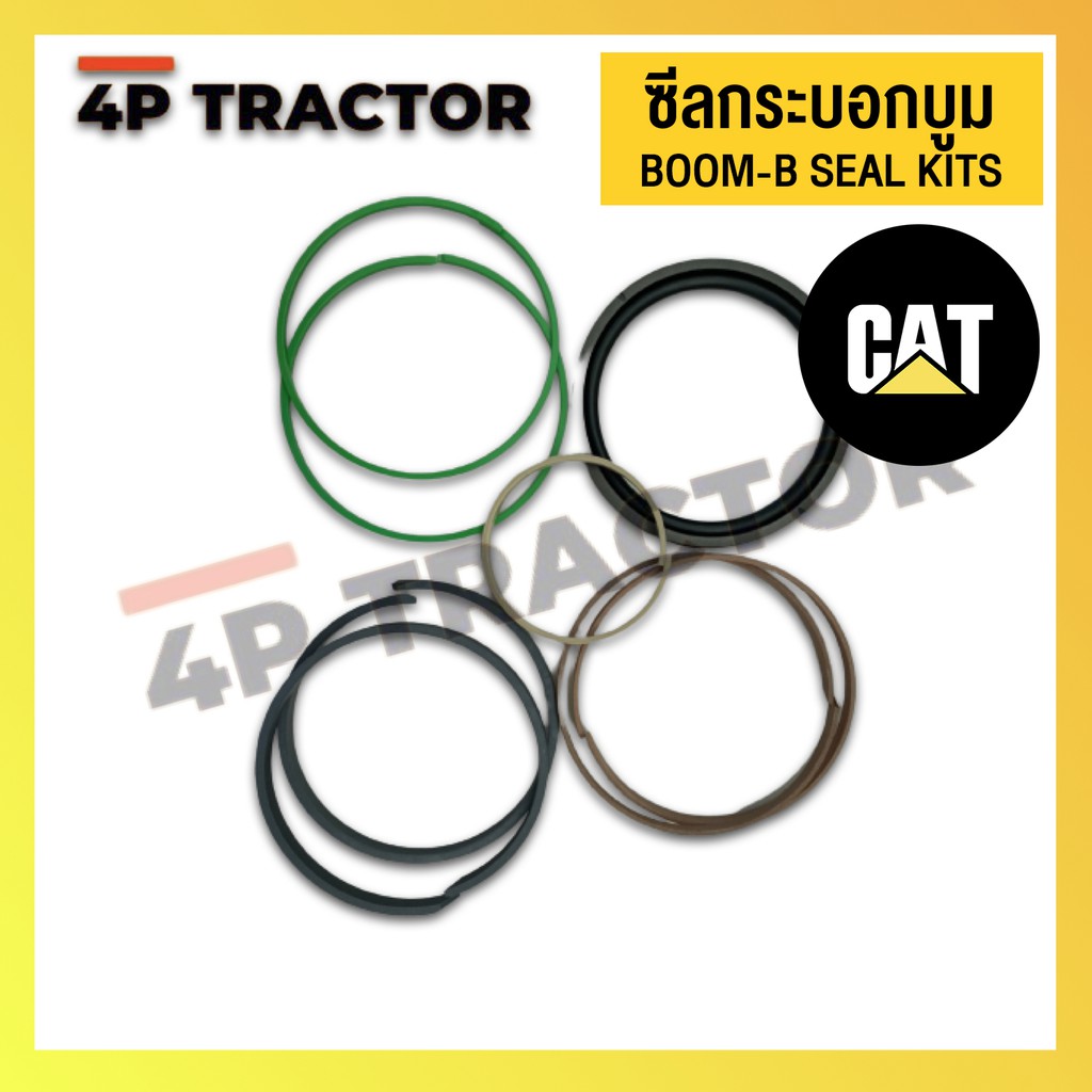 ชุดซ่อม-ชุดซีลลูกสูบกระบอกบูม-boom-b-oring-seal-kit-รถแบคโฮ-caterpillar