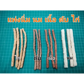 ขนมสุนัข ขนมขัดฟัน ขนมขัดฟันเส้นนิ่ม แบบแบ่งขาย 100กรัม 35 บาท