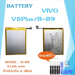 แบตเตอรี่วีโว่วี5plus แบตโทรศัพท์มือถือ battery Vivo V5plus แบตวีโว่V5plus แบตมือถือV5plus VivoV5plus แบตV5plus