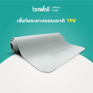 สินค้า Bewell เสื่อโยคะ อัพเกรด premium ทำจากยางธรรมชาติ TPE กันลื่นได้ดีขึ้น รองรับน้ำหนักได้ดีขึ้น หนา 6 mm.