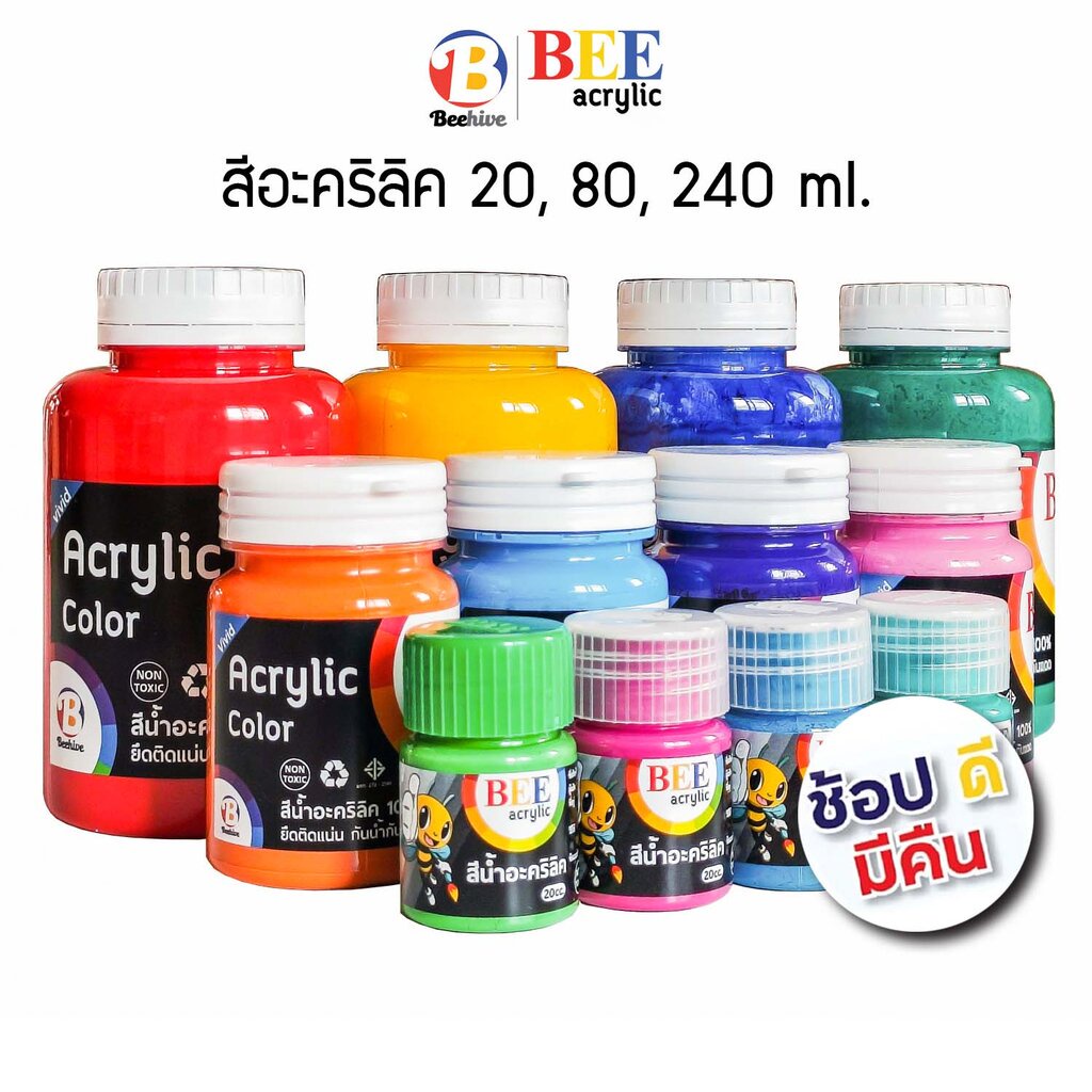 ภาพหน้าปกสินค้าสีอะคริลิค BEE กันน้ำ ทุกขนาด สีด้าน Acrylic Color จากร้าน beeacrylic บน Shopee