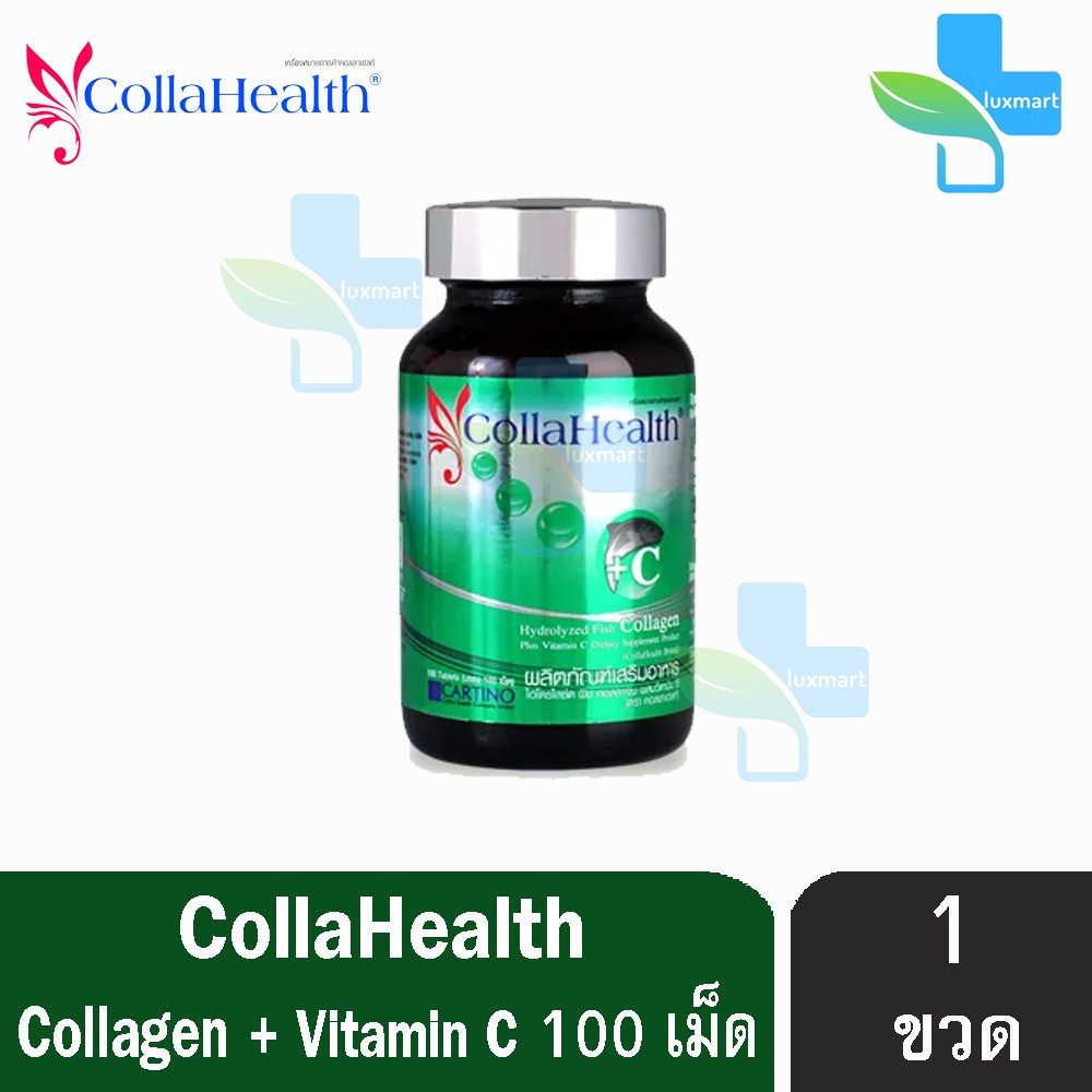 ภาพหน้าปกสินค้าCollaHealth Collagen plus Vitamin C 100 เม็ด  คอลลาเฮลท์ คอลลาเจนบริสุทธิ์