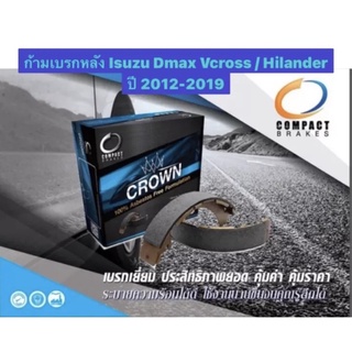 &lt;ส่งฟรี มีของพร้อมส่ง&gt; ก้ามเบรกหลัง Compact crown  สำหรับรถ Isuzu Dmax Vcross / Hilader ปี 2002-2012