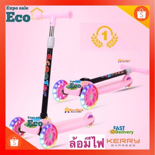 ภาพหน้าปกสินค้าEco Home พร้อมส่ง （Kid Scooter） สกู๊ตเตอร์ ล้อมีไฟ ช่วยบริหารกล้ามเนื้อขา การทรงตัวของเด็ก ปรับความสูงได้ 3 ระดับ [2+1] ที่เกี่ยวข้อง