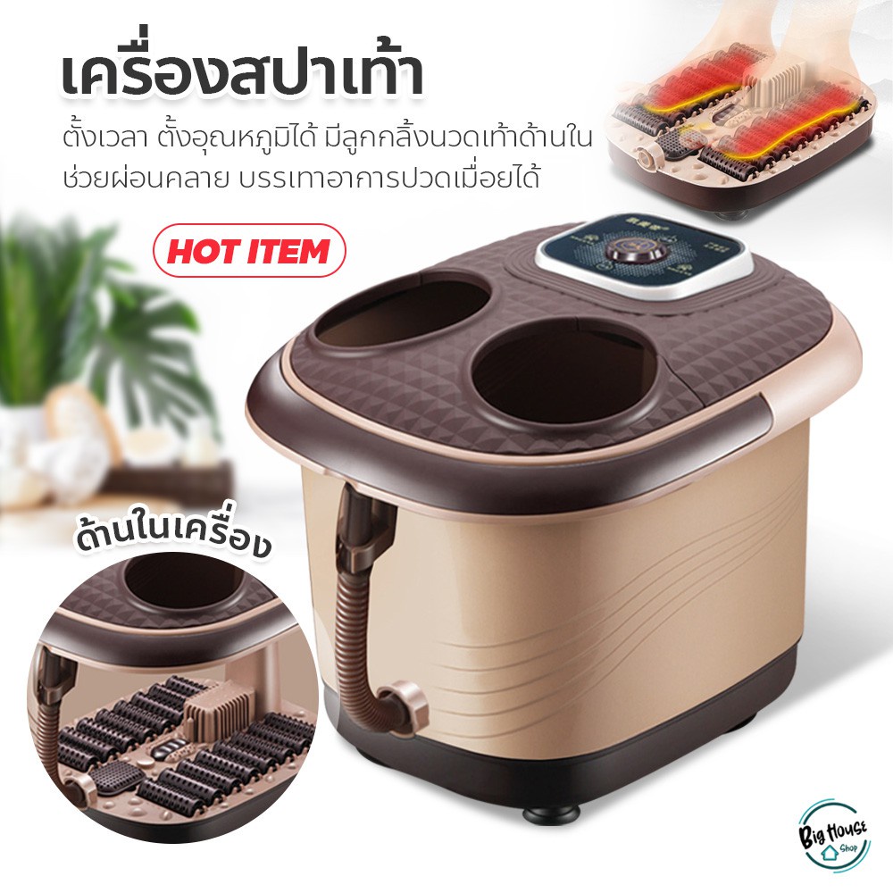 ac-เครื่องสปาเท้า-อ่างสปาเท้า-อ่างแช่เท้า-นวดฝ่าเท้า-นวดเท้า-เครื่องนวดฝ่าเท้า-อุปกรณ์เพื่อสุขภาพเท้า