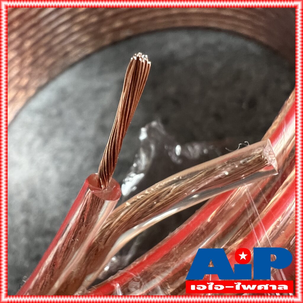 ขด100เมตร-connex-sp-18awg-2x1-mm-สายลำโพงใส-18awg-สายลำโพง-สายต่อลำโพง-สายไฟต่อลำโพง-ผลิตในไทย-ai-paisarn-เอไอ-ไพศาล