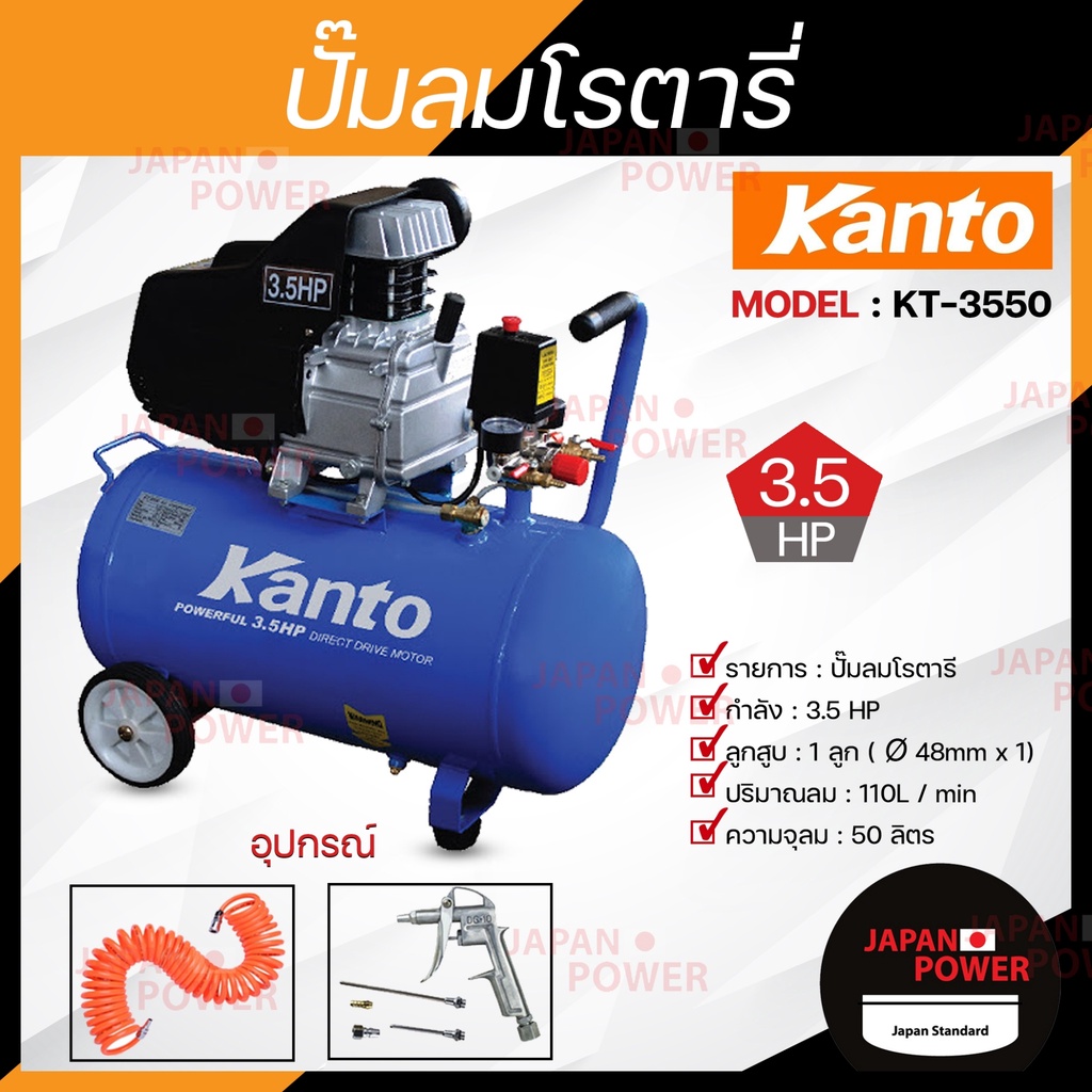 ภาพสินค้าปั๊มลมโรตารี่ tryton Asaki kanto KOSHER 50 ลิตร 3 3.5 แรงม้า รุ่น BM-AC-50L (มีของแถม สายลม 12ม.+ปืนลม) สีน้ำเงิน จากร้าน japanpower_official_mall บน Shopee ภาพที่ 4