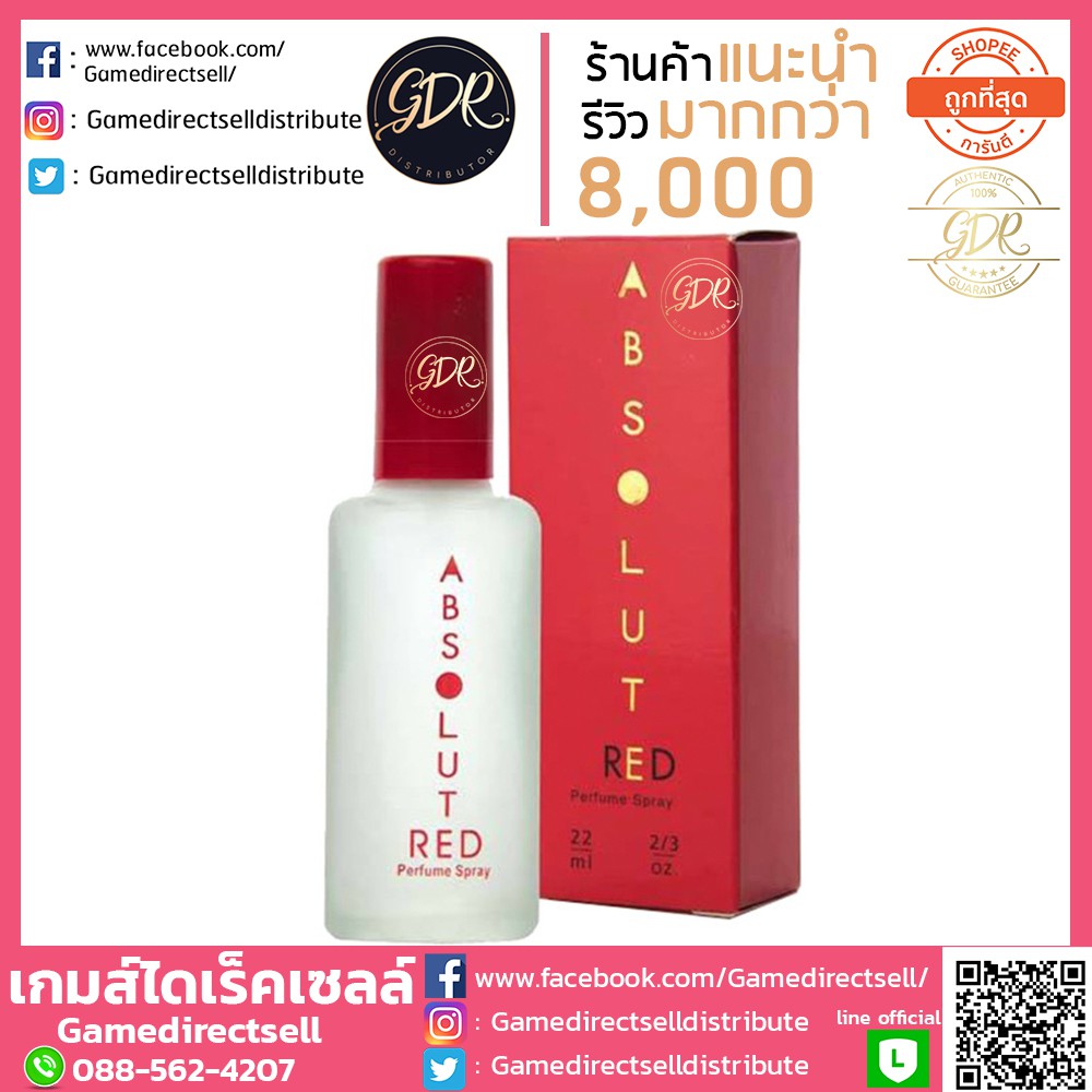 น้ำหอมสเปรย์-absolute-red-perfume-spray-น้ำหอม-absolute-red-perfume-spray-22-ml-bonsoir-น้ำหอม-absolute-red-perfume