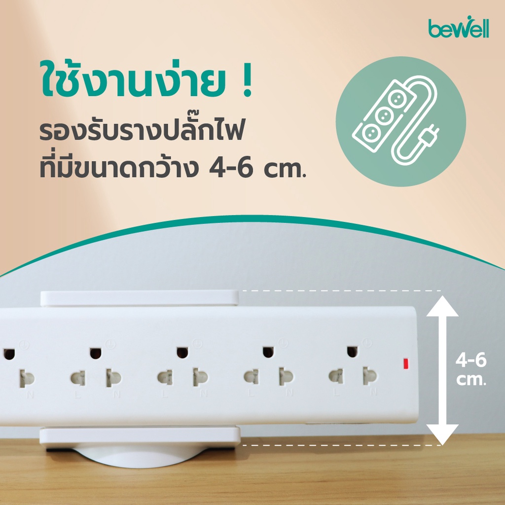 ภาพหน้าปกสินค้าBewell Power Strip Holder ที่หนีบรางปลั๊กไฟ ช่วยจัดระเบียบโต๊ะทำงาน มีซิลิโคนกันรอยตรงที่หนีบ ไม่ต้องก้มเสียบปลั๊ก จากร้าน bewell_shop บน Shopee