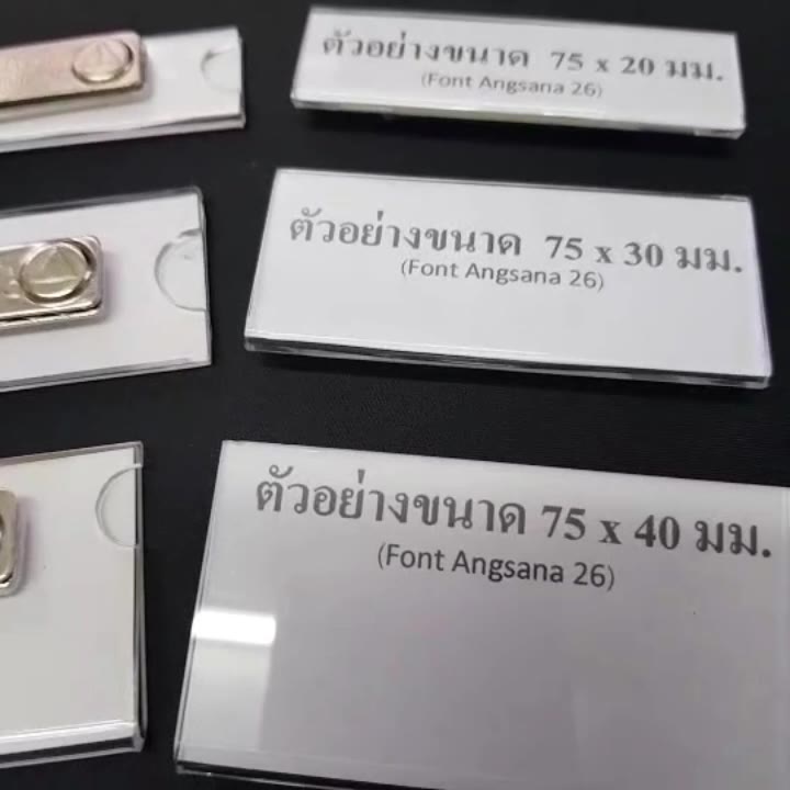 ออกใบกำกับภาษีได้ ป้ายชื่อแม่เหล็ก ป้ายแม่เหล็กติดหน้าอก ป้ายติดหน้าอก ...