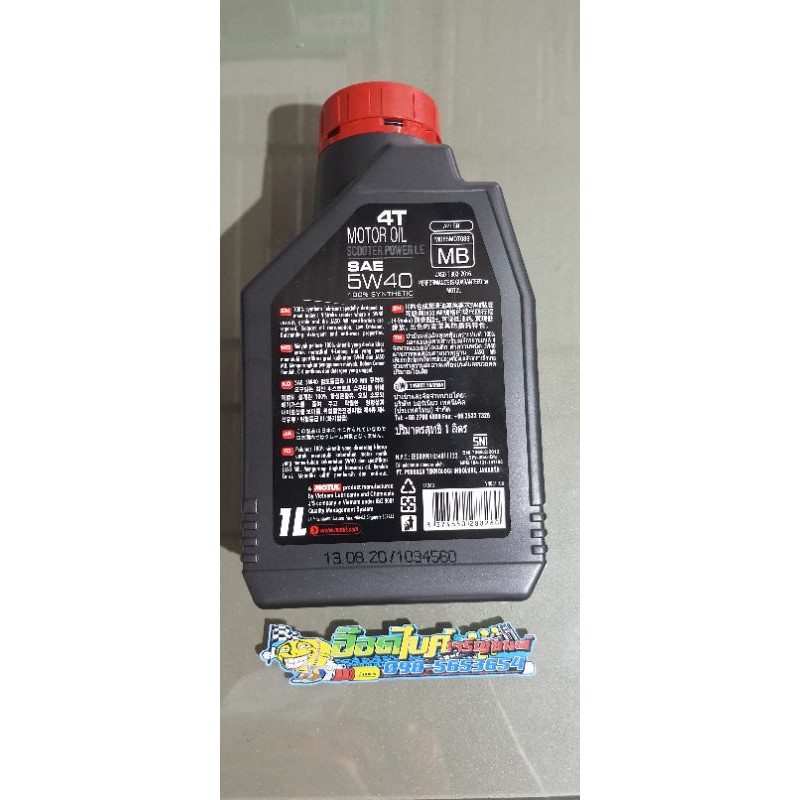 น้ำมันเครื่อง-4tmotul5w40-mb-scooterรถออโต้ทุกรุ่น1l