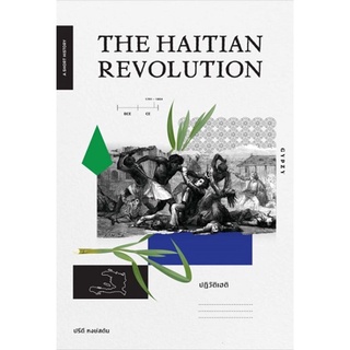 The Haitian Revolution ปฏิวัติเฮติ (ชุด A Short History Series)