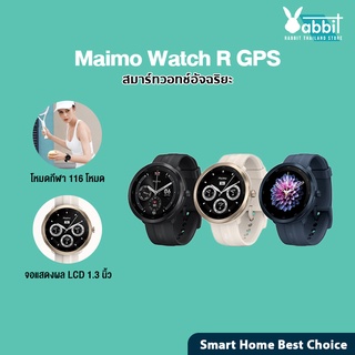 ภาพหน้าปกสินค้า[พร้อมส่ง] Maimo Smart Watch R GPS HD Screen SmartWatch สมาร์ทวอทช์ นาฬิกาอัจฉริยะ ที่เกี่ยวข้อง