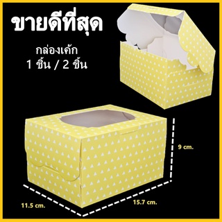 ภาพขนาดย่อสินค้า(M5)กล่องเค้ก 1 ชิ้น / 2 ชิ้น กล่องเบเกอรี่ กล่องขนม กล่องเค้ก 1 ชิ้น กล่องเค้ก 2 ชิ้น กล่องขนมเค้ก 1 ใบ