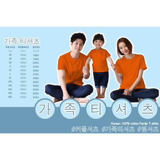 เสื้อยืดครอบครัวสีพื้น เสื้อยืดสีส้ม เสื้อยืดสไตล์เกาหลี cotton100% รอบอก เล็กสุด 26 นิ้ว 3-4ขวบ เสื้อยืดใหญ่สุด 60 นิ้ว