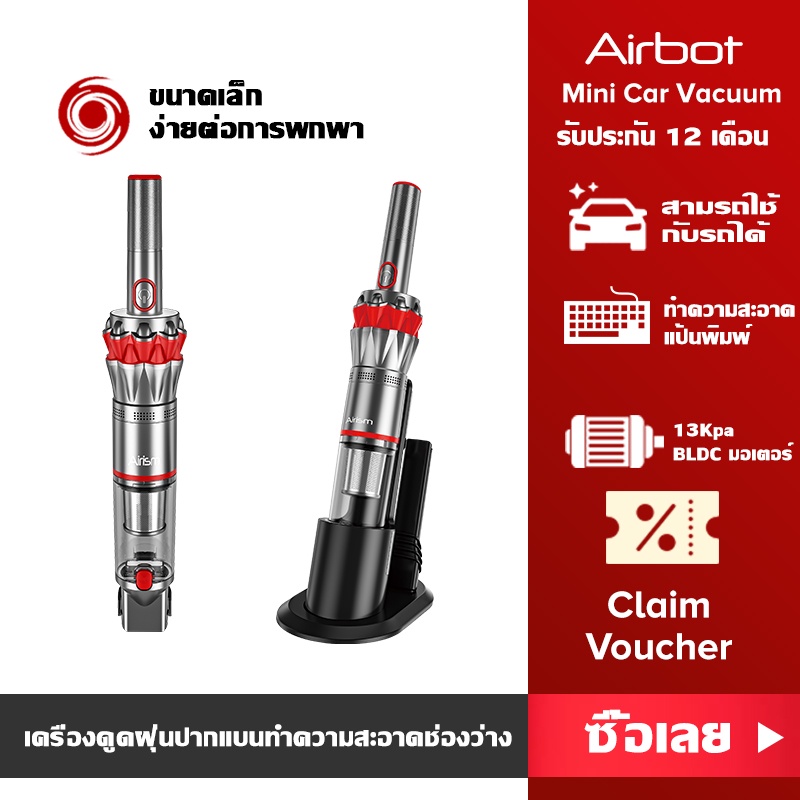 airbot-portable-เครื่องดูดฝุ่น-handheld-vacuum-cordless-เครื่องดูดฝุ่นพกพา-12kpa-lightweight-hand-vacuum-เครื่องดูดฝุ่นในรถwith-charging-dock-car-charger-combo-with-xiaomi-toothbrush-shaver-เอนกประสงค