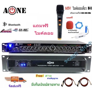 ชุดเครื่องเสียงกลางแจ้ง Power 5000W PM / PO พร้อมปรีแอมป์คาราโอเกะไมค์ลอยเดี่ยว รองรับUSB-BLUETOOTH Set K5000+9500U+M9