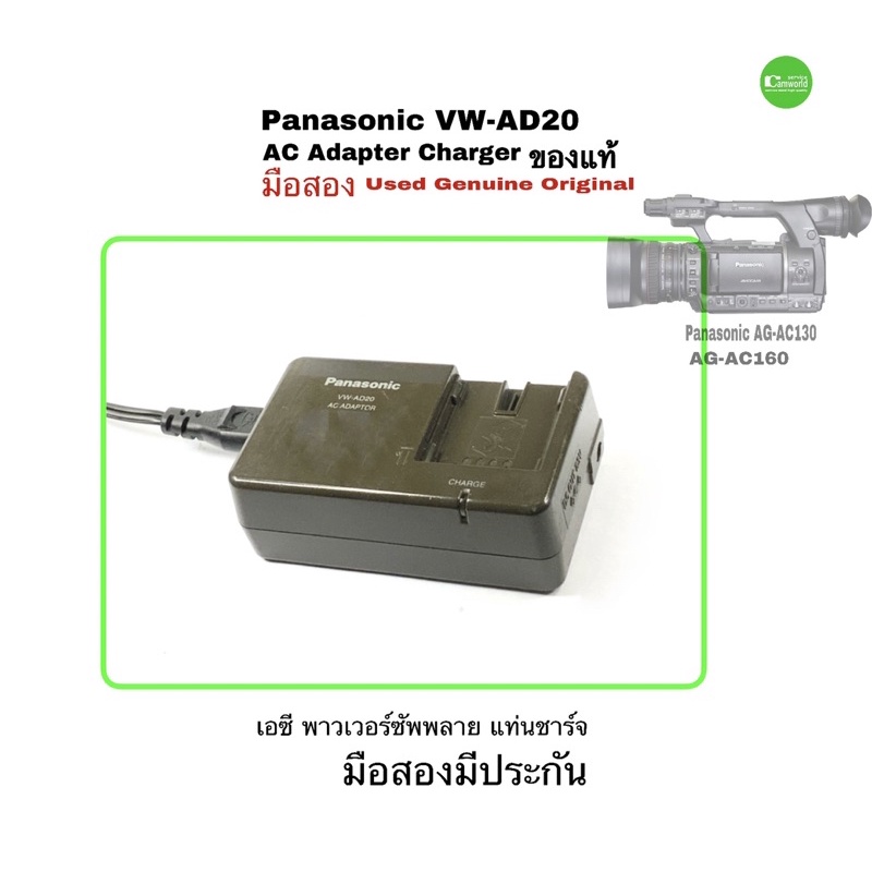 Panasonic VWAD20 AC ADAPTER Battery Charger Genuine AGAC130 Video Camera แท่นชาร์จ กล้อง ของ