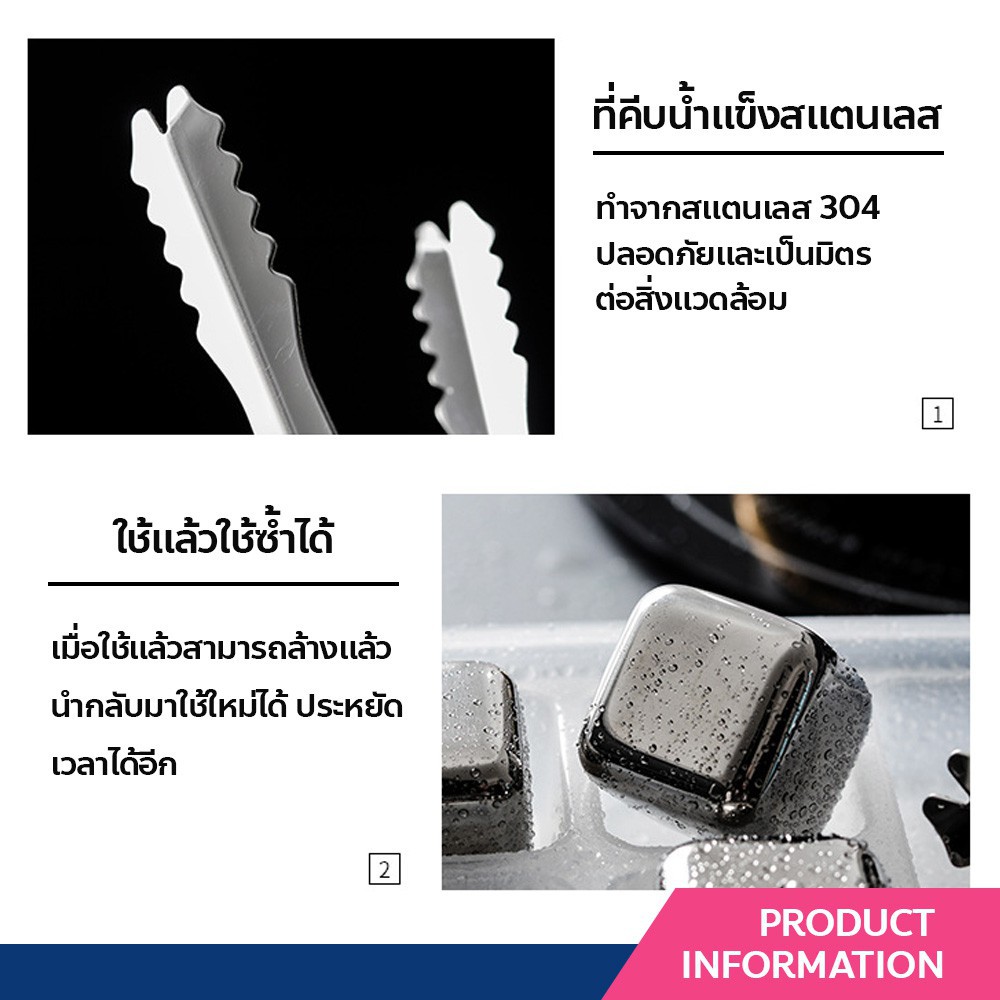 eroro-ก้อนน้ำแข็งสแตนเลส-ก้อนน้ำแข็งเทียม-น้ำแข็งสแตนเลส-304-ice-cube-ไม่มีวันละลาย