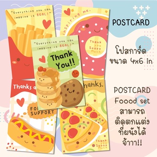 Postcard / การ์ดขอบคุณ Food Set น่ารักๆ ขนาด 4x6 in