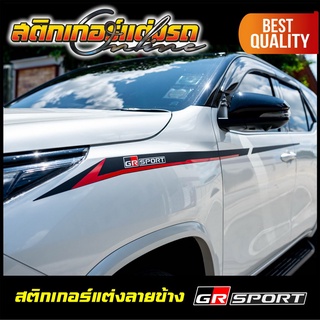 สติกเกอร์ GR Sport ลายข้างติดรถโตโยต้า