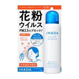 NO.020  IHADA Aller Screen สเปรย์และเจล “กันฝุ่น กัน PM2.5 กันละอองเกสร”
Shiseido Ihada Aller Screen 100g