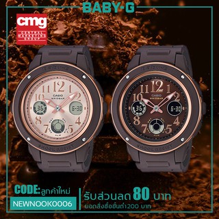 ประกัน [ CMG ] แท้ นาฬิกาข้อมือ Baby-G รุ่น BGA-150PG-5B1 และ BGA-150PG-5B2 ของแท้ Baby-G Series ประกันศูนย์ 1 ปี