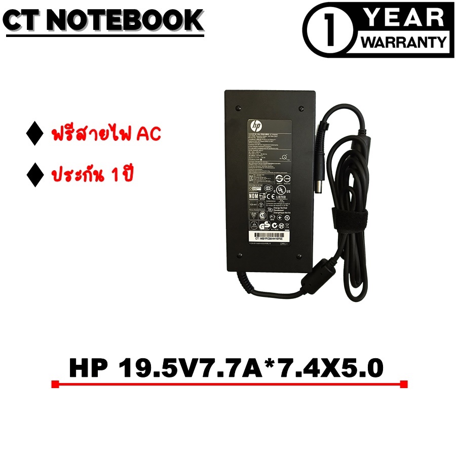 adapter-hp-19-5v7-7a-7-4x5-0-สายชาร์จโน๊ตบุ๊ค-hp-ประกัน-1-ปี-พร้อมส่ง