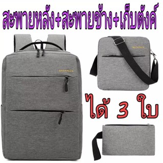 กระเป๋าสะพายหลัง กระเป๋าเป๋ แฟชั่น สินค้ามีคุณภาพ Bag Design รุ่น M33