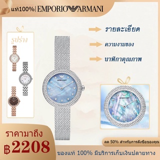 ภาพหน้าปกสินค้าของแท้100% EMPORIO ARMANI นาฬิกาผู้หญิง หน้าปัดยิปโซฟิล่าสีน้ำเงิน Ice นาฬิกาควอทซ์วงเหล็ก รุ่น AR11380 ที่เกี่ยวข้อง