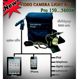 ชุดไฟวีดีโอ Video Camera Light Kit Pro 150  ฟังชั่นส์พิเศษ คุณภาพสูง