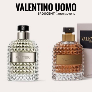 แบ่งขาย Valentino - Uomo EDT / Acqua (decant)