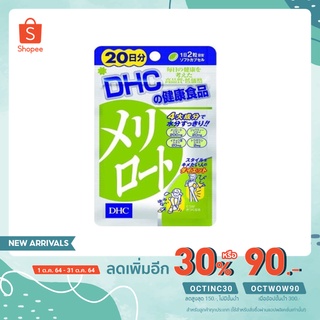 สินค้า [ใช้โค้ดOCTINC30เหลือ147] Dhc meriroto เมริโรโตะ กระชับขา ขาเรียว 20 วัน