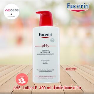 สินค้า Eucerin pH5 Lotion F 400มล ยูเซอริน พีเอช 5 โลชั่น สูตร เอฟ สำหรับผิวแห้งมาก