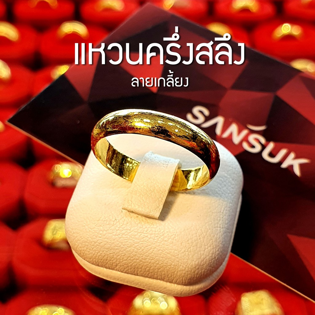 ภาพหน้าปกสินค้าแหวนทองครึ่งสลึง แหวนครึ่งสลึง ทองแท้ 96.5% ลายเกลี้ยง เลือกไซส์ ขายได้จำนำได้ มีใบรับประกัน แหวนทองแท้