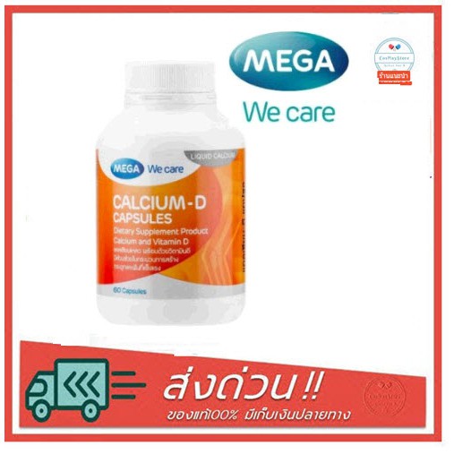 ภาพหน้าปกสินค้าMega We Care Calcium-D จากร้าน cosmaystore บน Shopee