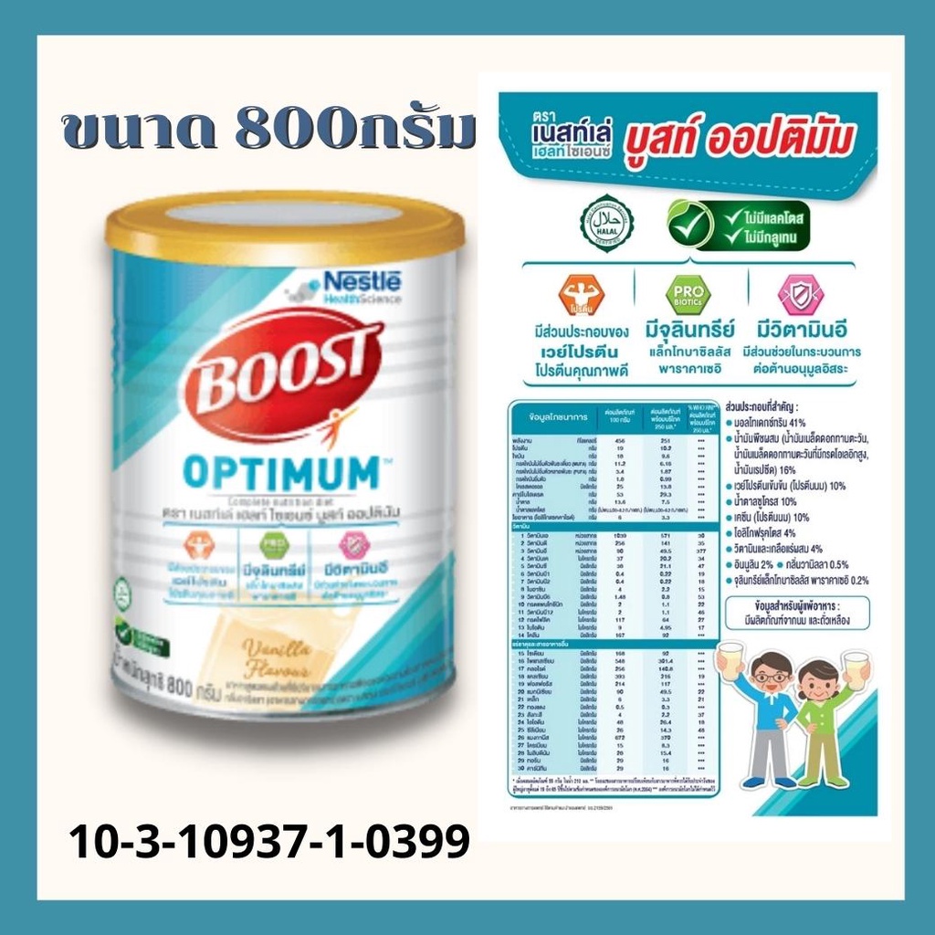 boost-optimum-nutren-optimum-ขนาด-800g