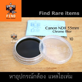 ฟิลเตอร์ Canon ND8 55mm ของแท้ ND filter ฟิลเตอร์ ND Canon Filter 55mm