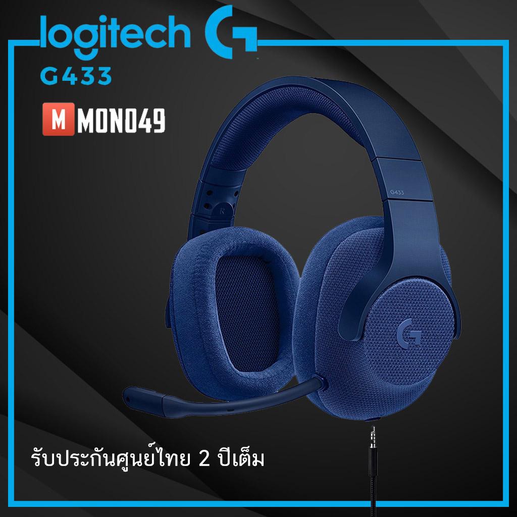 Logitech G433 7.1 WIRED SURROUND GAMING HEADSET BLUE Shopee Thailand