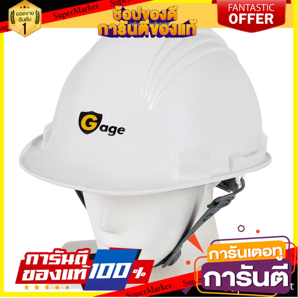 หมวกนิรภัย-gage-hdpe-สีขาว-อุปกรณ์นิรภัยส่วนบุคคล-safety-helmet-gage-hdpe-white