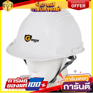 หมวกนิรภัย GAGE HDPE สีขาว อุปกรณ์นิรภัยส่วนบุคคล SAFETY HELMET GAGE HDPE WHITE