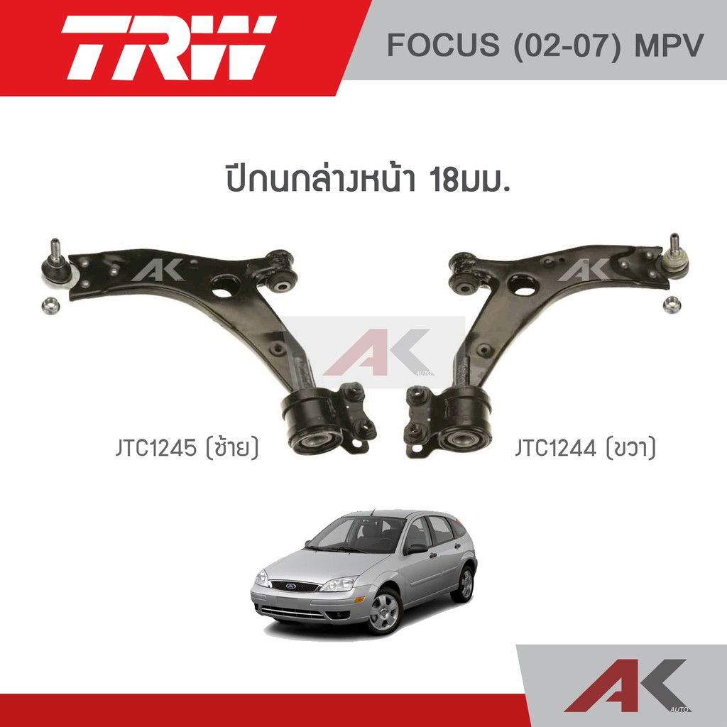 trw-ปีกนกล่างหน้า-ford-focus-ปี-02-07-mpv-ราคาต่อ1คู่