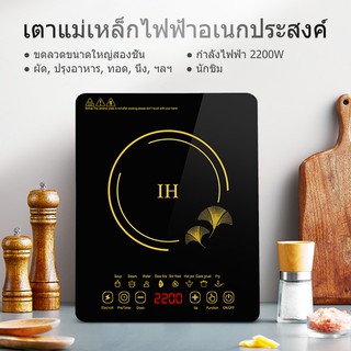 ภาพขนาดย่อของภาพหน้าปกสินค้าBEN09 เตาแม่เหล็กไฟฟ้า 2200W ขนาด:280*350*55มม แผงคริสตัลสีดำ สัมผัสหน้าจอบริสุทธิ์ จากร้าน ben09shop บน Shopee ภาพที่ 2