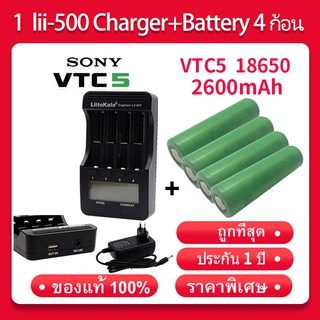 เครื่องชาร์จ Liitokala Lii-500 ชาร์จ4ช่อง+VTC5A Sony 18650 ถ่านชาร์จแท้ 100% 2600mah 4 ก้อน