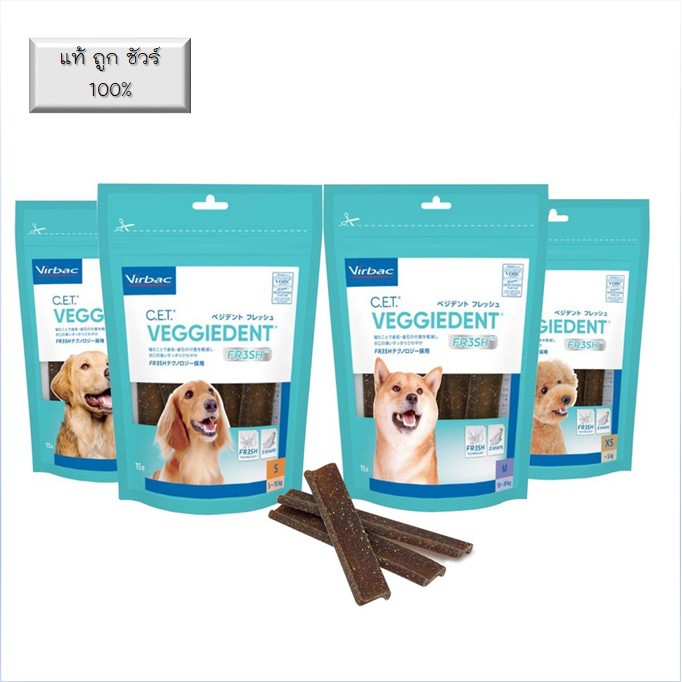 virbac-veggiedent-fresh-เวจจี้เด้ท์เฟรช-ขนมขัดฟัน-สำหรับสุนัข-ทุกสายพันธุ์-ขนาด-15-ชิ้น