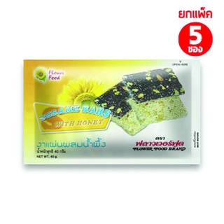 งาแผ่นผสมน้ำผึ้ง 40 กรัม (5 ซอง/แพ็ค) Sesame bar with Honey 40 g. (5 pieces/pack)