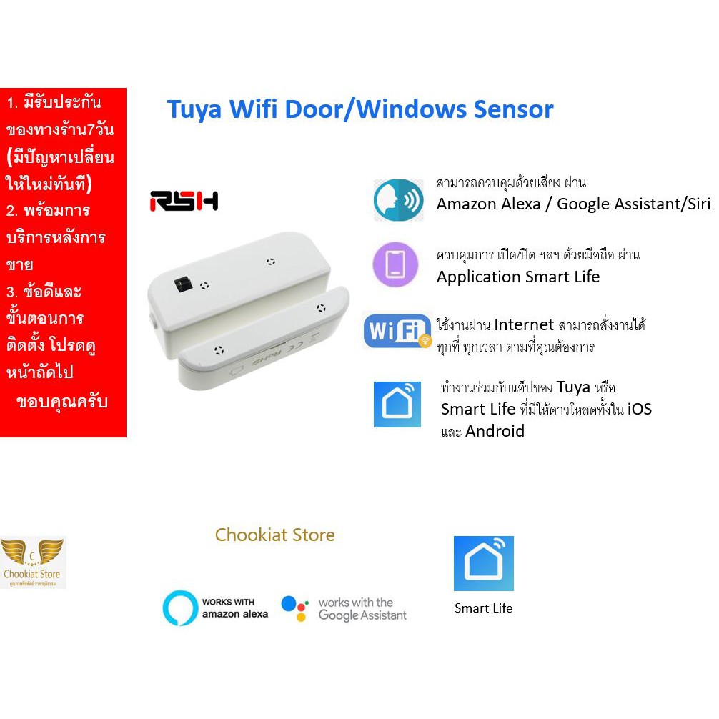 สินค้าพร้อมส่ง-tuya-wifi-door-window-sensor-เซ็นเซอร์ประตู-หน้าต่าง-ตรวจจับการเปิด-ปิดประตูหน้าต่าง-แจ้งผ่านมือถือ