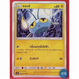 [ของแท้] ชอนชี C 009/183 การ์ดโปเกมอนภาษาไทย [Pokémon Trading Card Game]