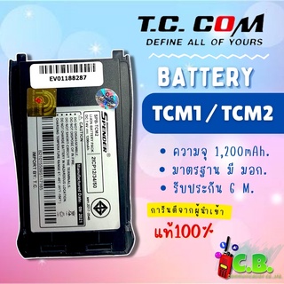 ภาพขนาดย่อของสินค้าแบตเตอรี่ TC COM TCM-2, TCM-1(แบตแท้100%)